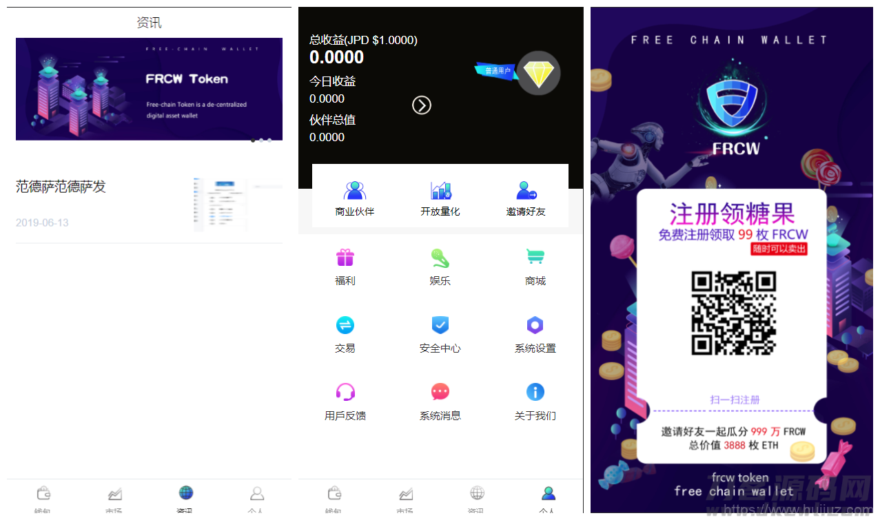 【多币种区块链交易所源码】最新价格走势+币种区块链交易所+存取功能齐全+带有身份认证+量化交易插图5