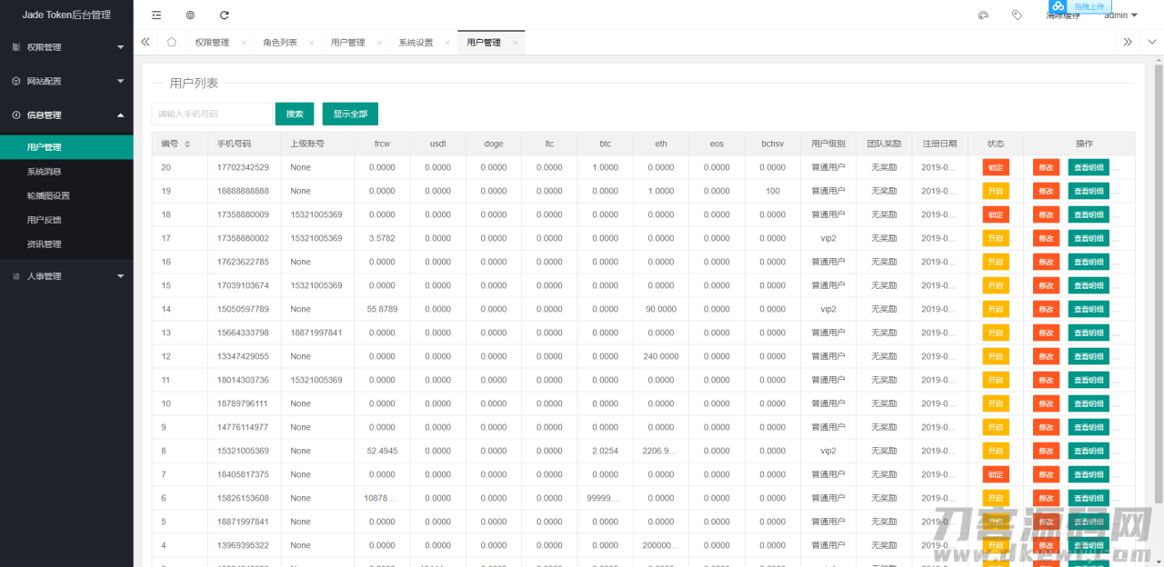 【多币种区块链交易所源码】最新价格走势+币种区块链交易所+存取功能齐全+带有身份认证+量化交易插图13