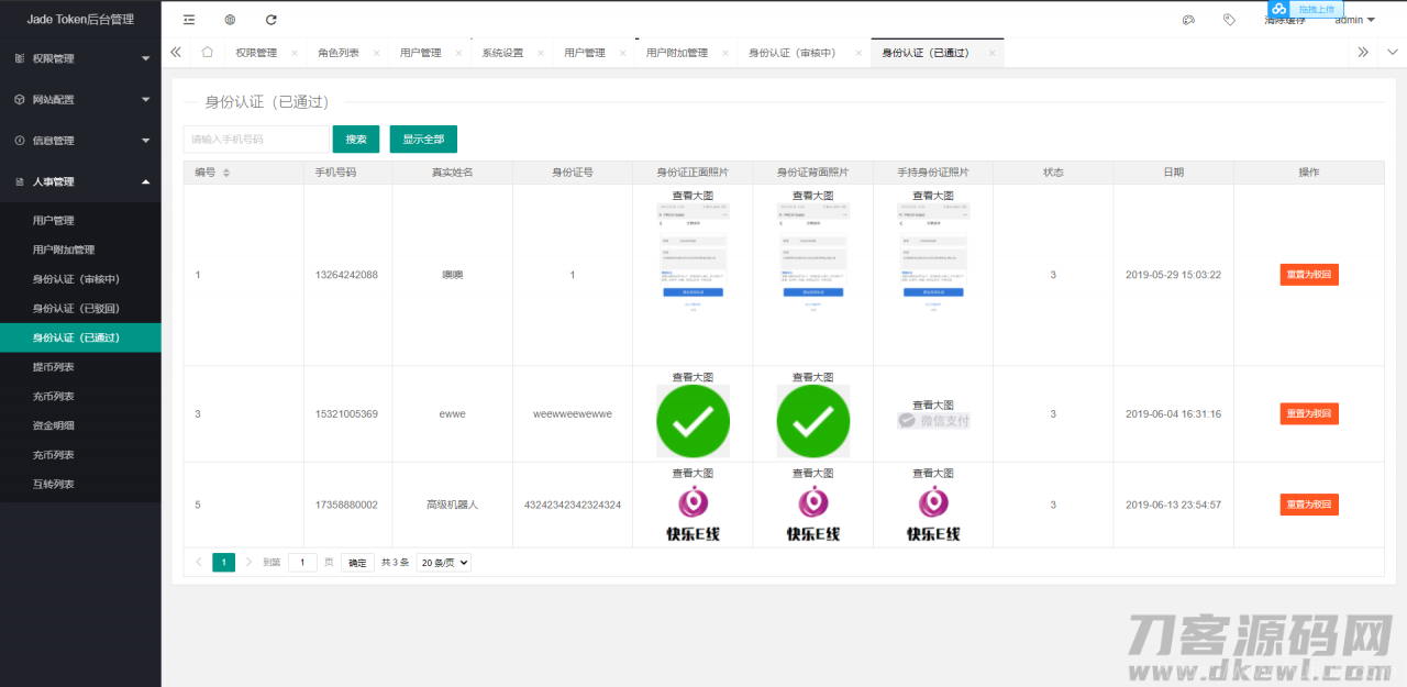 【多币种区块链交易所源码】最新价格走势+币种区块链交易所+存取功能齐全+带有身份认证+量化交易插图15