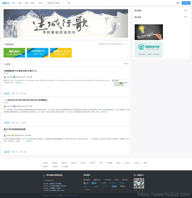 仿知乎问答社区响应式源码 带打赏功能 PHP源码插图1