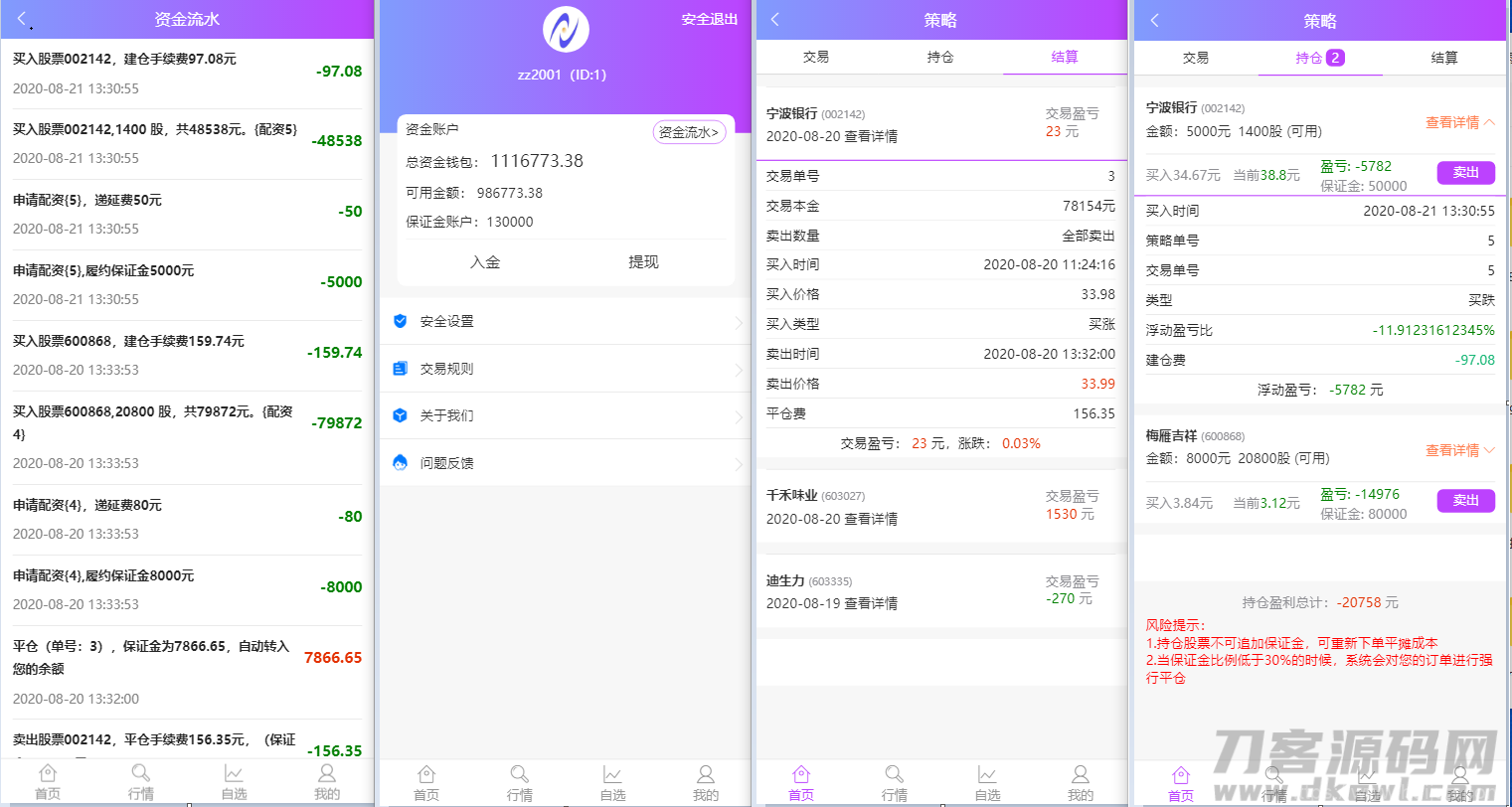 2021最新单手机版双融/金融系统 带静态推广官网插图3