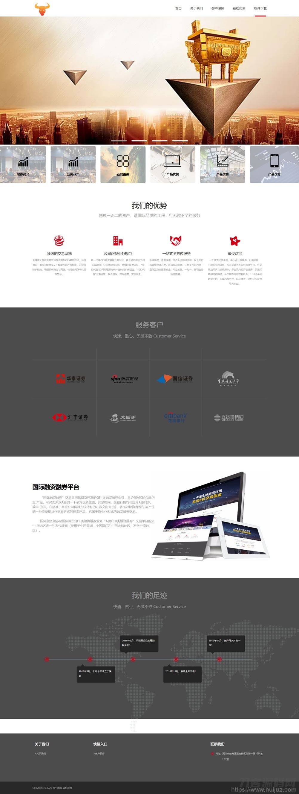 2021最新单手机版双融/金融系统 带静态推广官网插图9