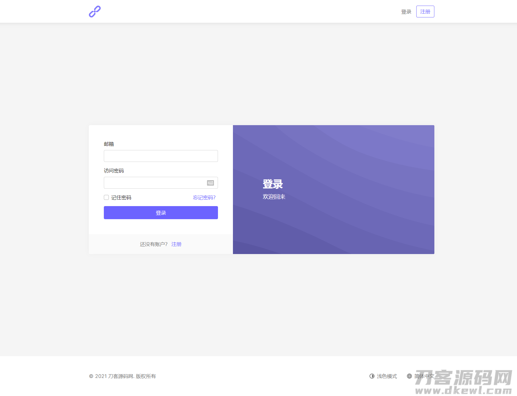 2021全新PHP短网址生成系统/短链接生成系统/URL缩短器系统源码/站长亲测插图3