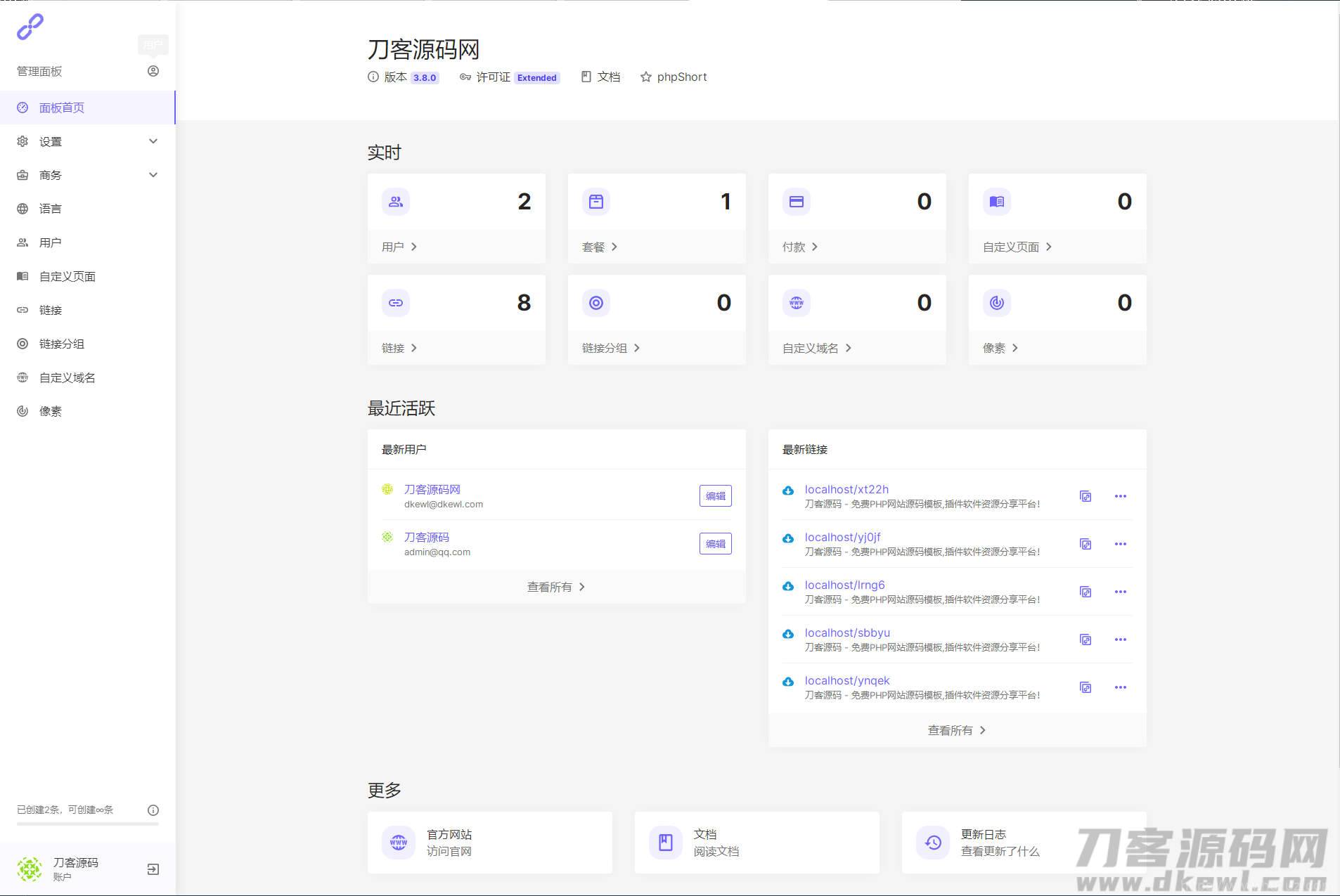 2021全新PHP短网址生成系统/短链接生成系统/URL缩短器系统源码/站长亲测插图13