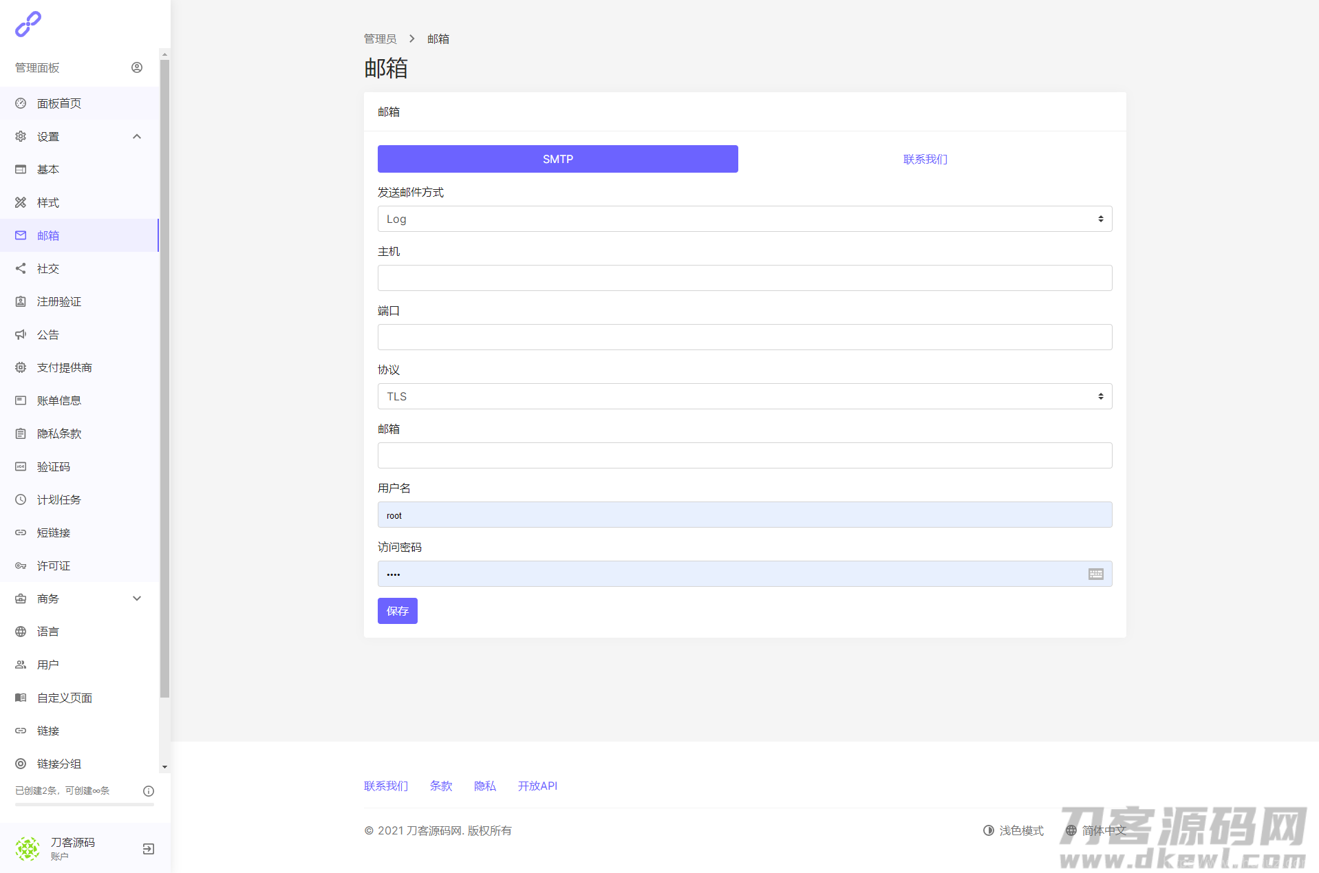 2021全新PHP短网址生成系统/短链接生成系统/URL缩短器系统源码/站长亲测插图15