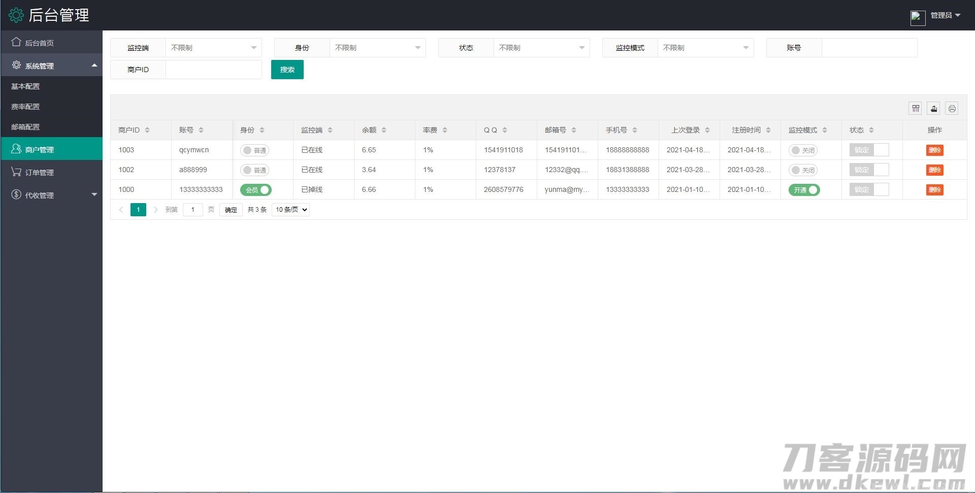 个人免签码支付源码+监控APP【站长亲测】插图19