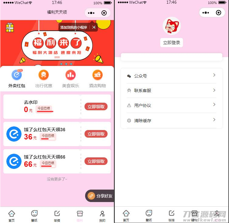 二开微信表情包小程序去授权版+网站后端【站长亲测】插图3