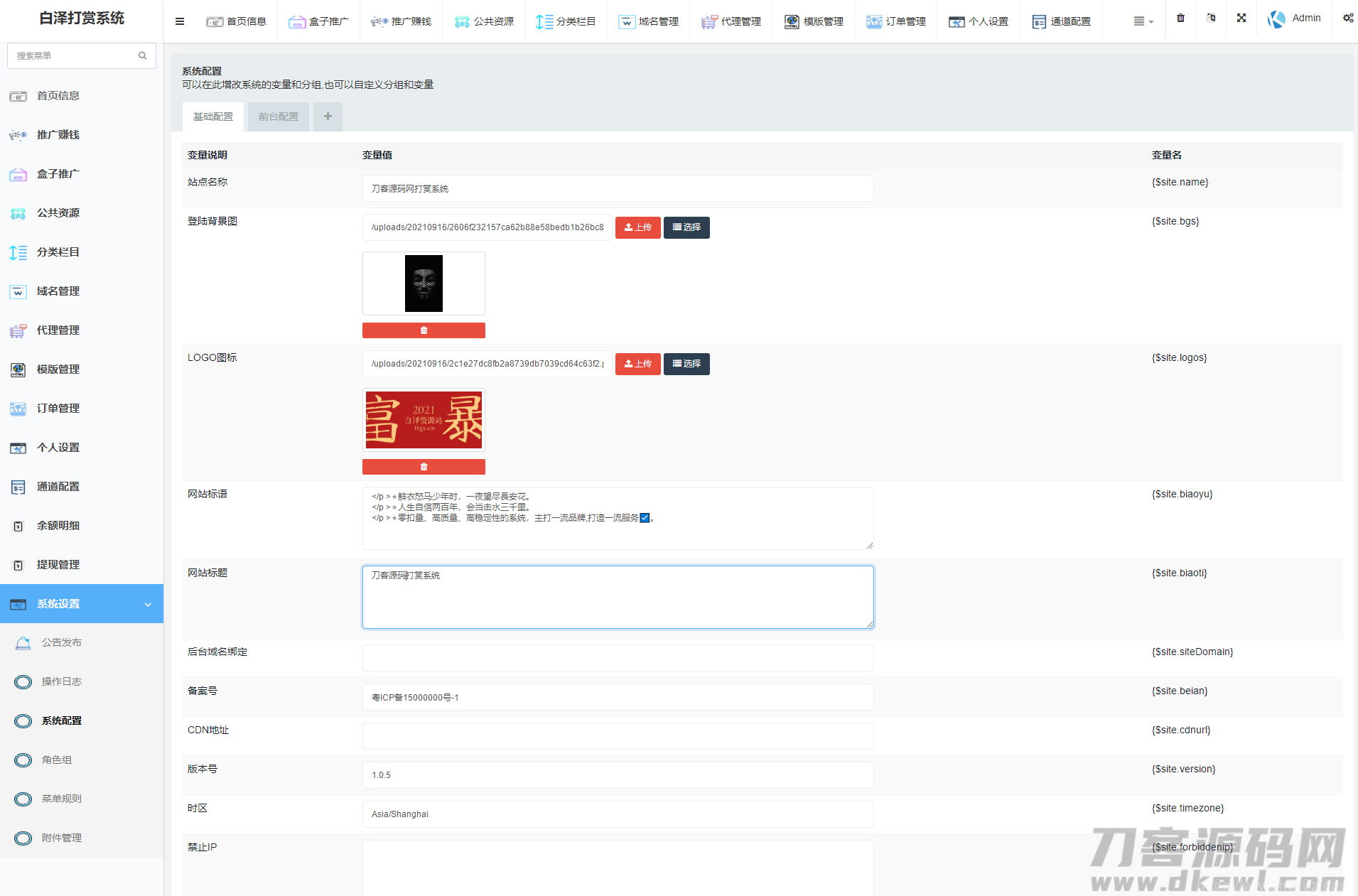 2021九月最新视频打赏系统/多套模板/界面非常漂亮/站长亲测插图19