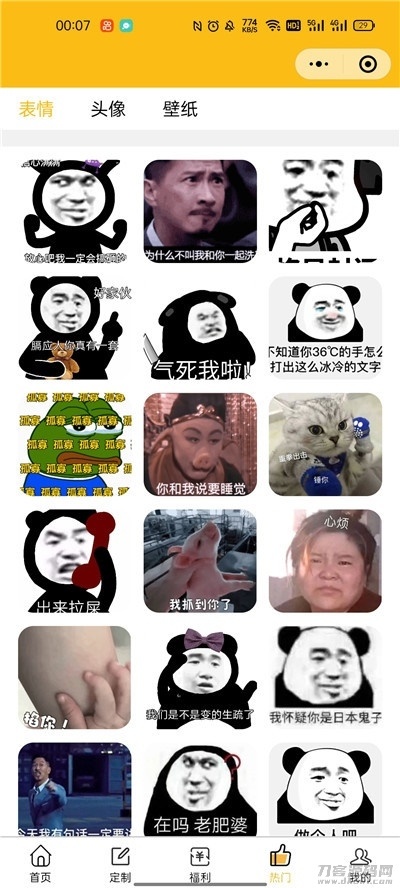 表情包+外卖+壁纸小程序源码插图3