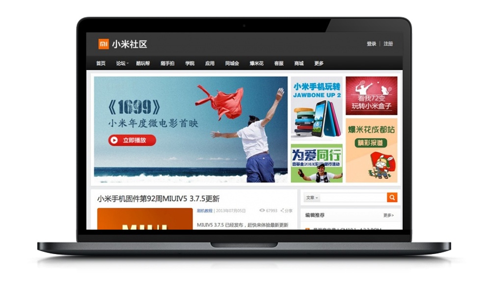 【精仿小米社区】简约大气小米网站风格的WP主题模板[wordpress主题]插图1
