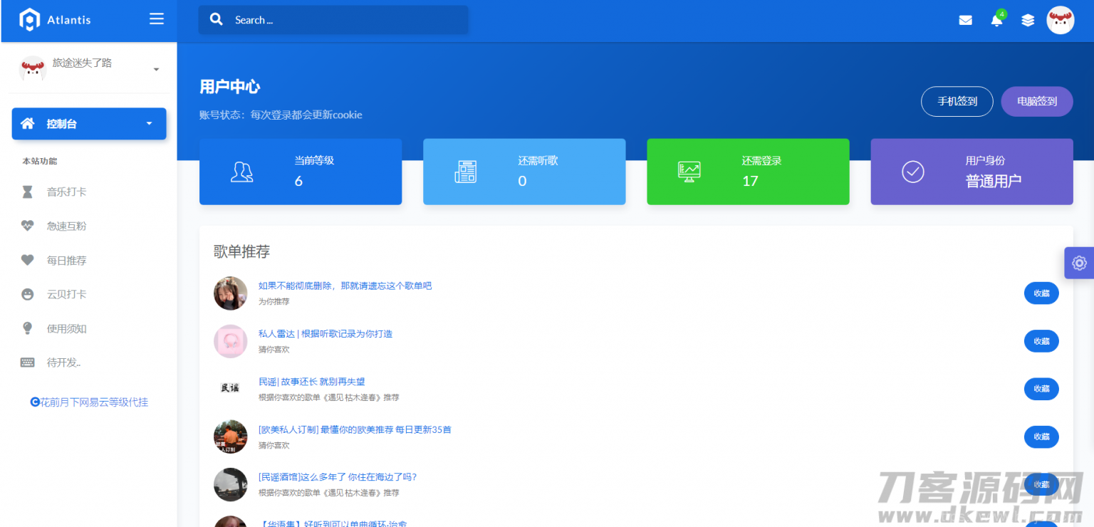 花前月下网易云等级代挂程序（支持扫码登录）插图1