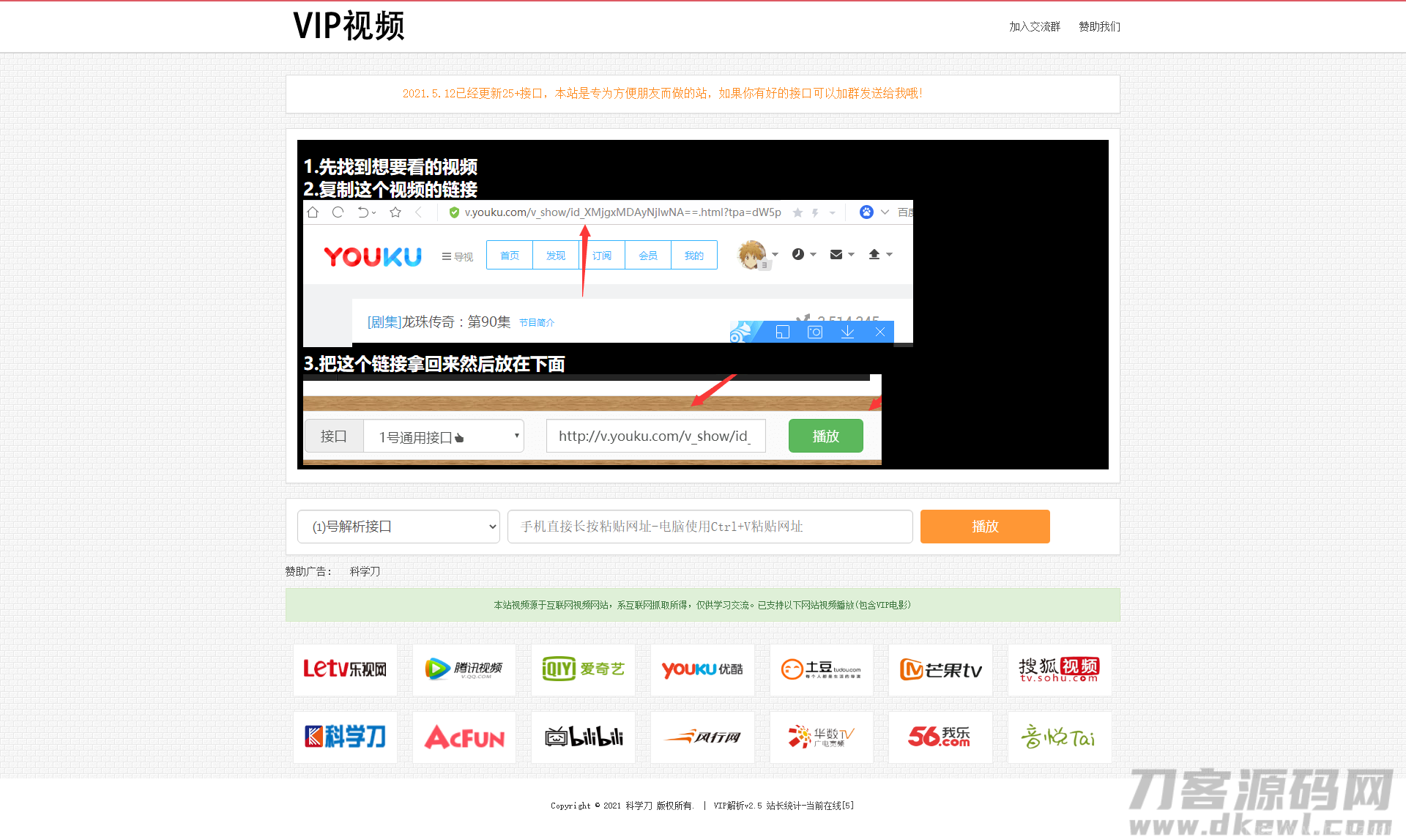 首发全网VIP影视解析网站源码+独立后台+无需数据库插图1