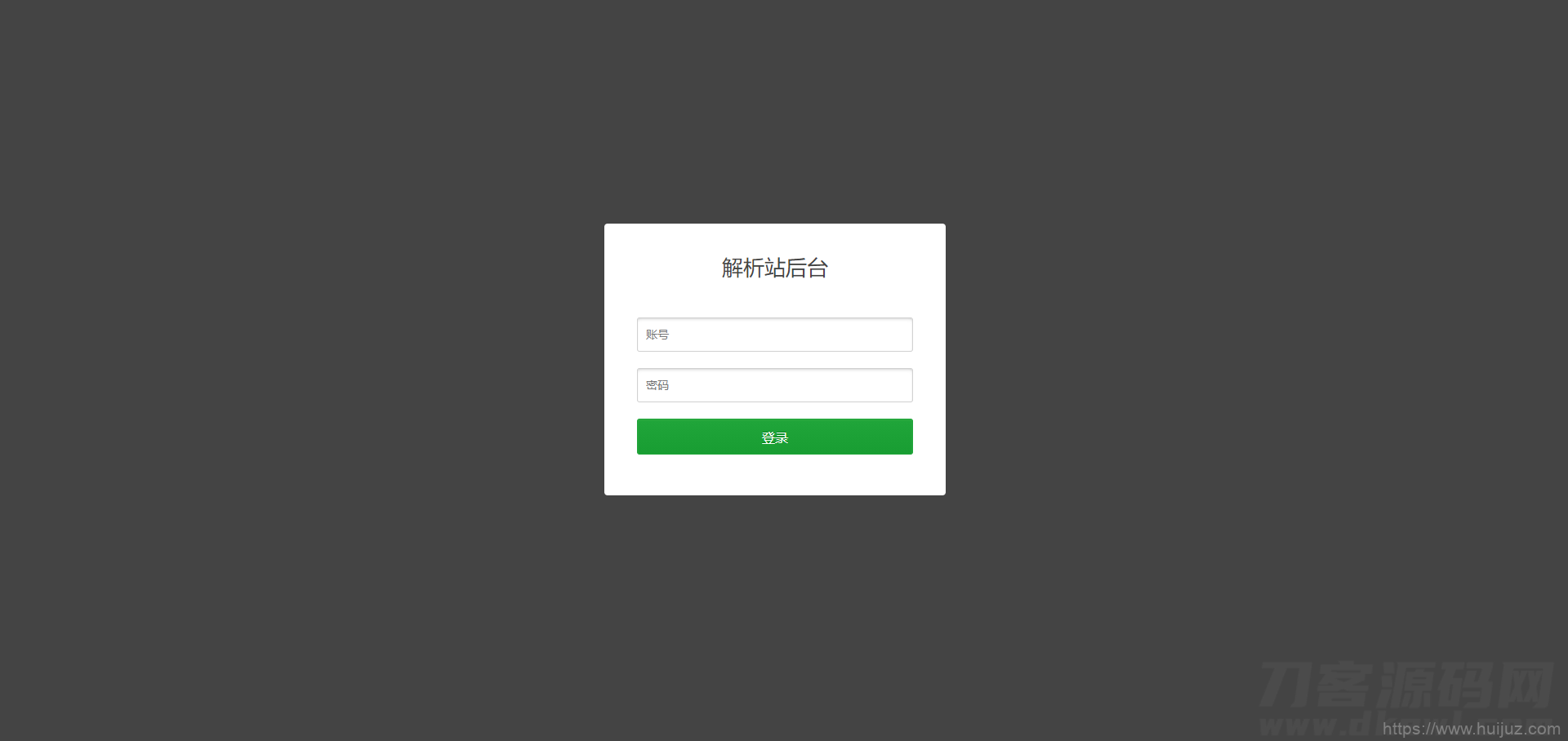 首发全网VIP影视解析网站源码+独立后台+无需数据库插图3