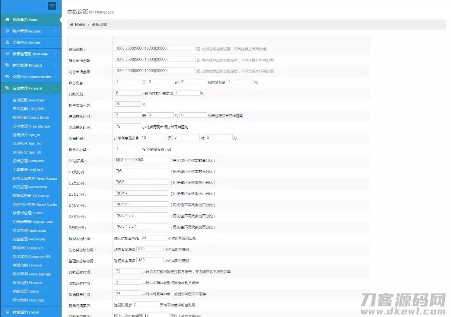 【TP新版抢单系统】开源招财宝自由宝HZ区块系统源码+带门票支付+激活码功能插图3