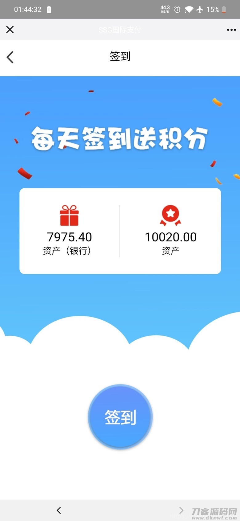 【ssg国际数字货币商城源码】货币商城+数字货币+双端APP插图3