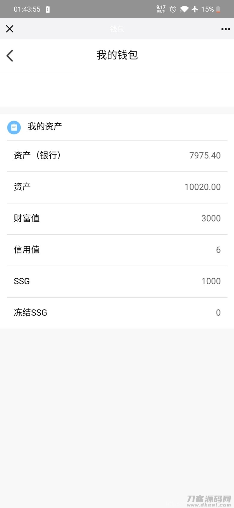 【ssg国际数字货币商城源码】货币商城+数字货币+双端APP插图5