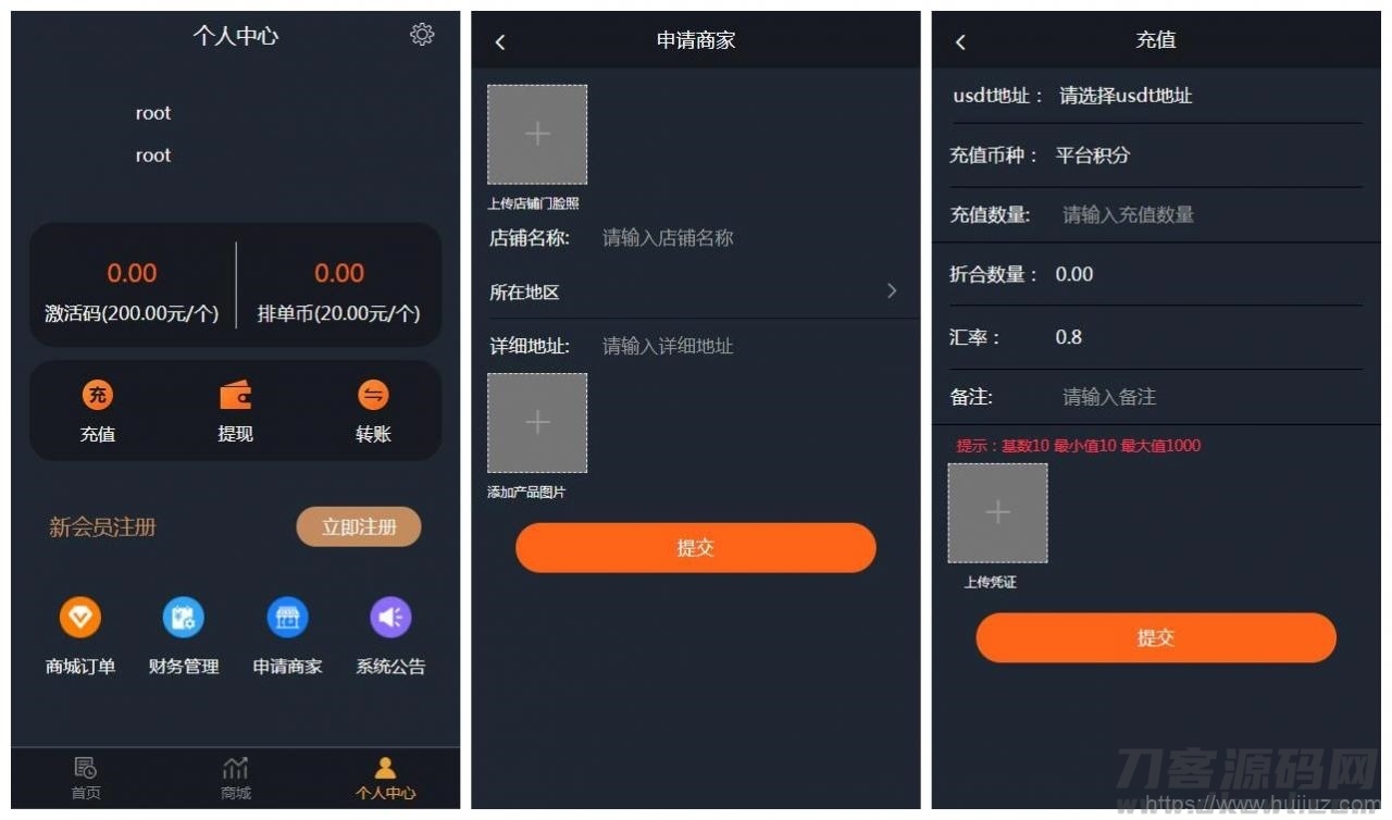 【USDT虚拟币排单】虚拟钱包理财投资程序+带商城+自动批量匹配排单+手动匹配排单+支持商家入驻插图3