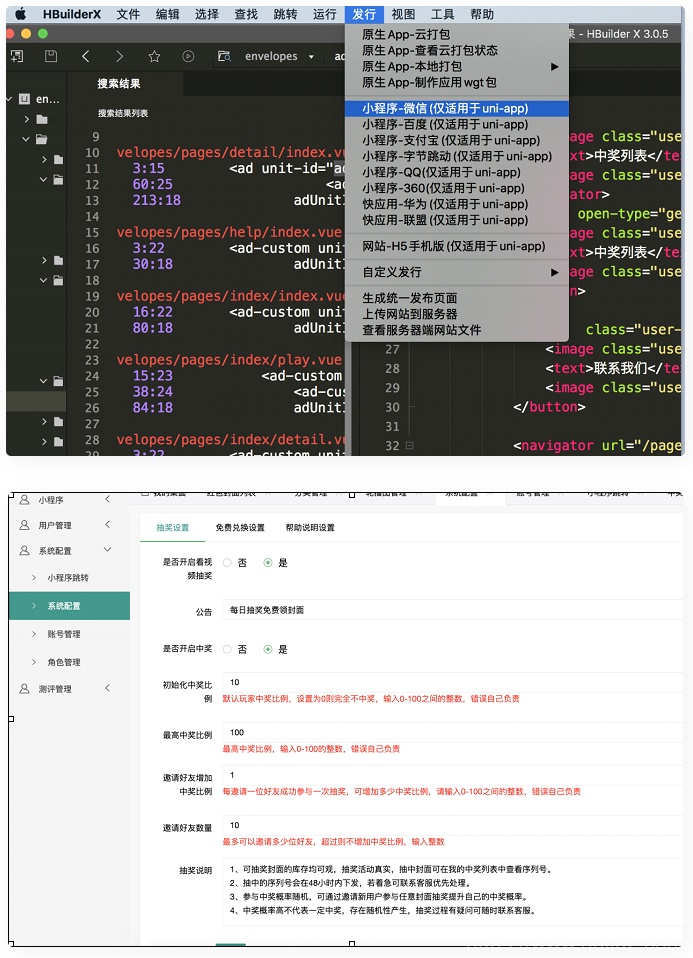 PHP微信小程序/抽奖小程序开源源码插图1