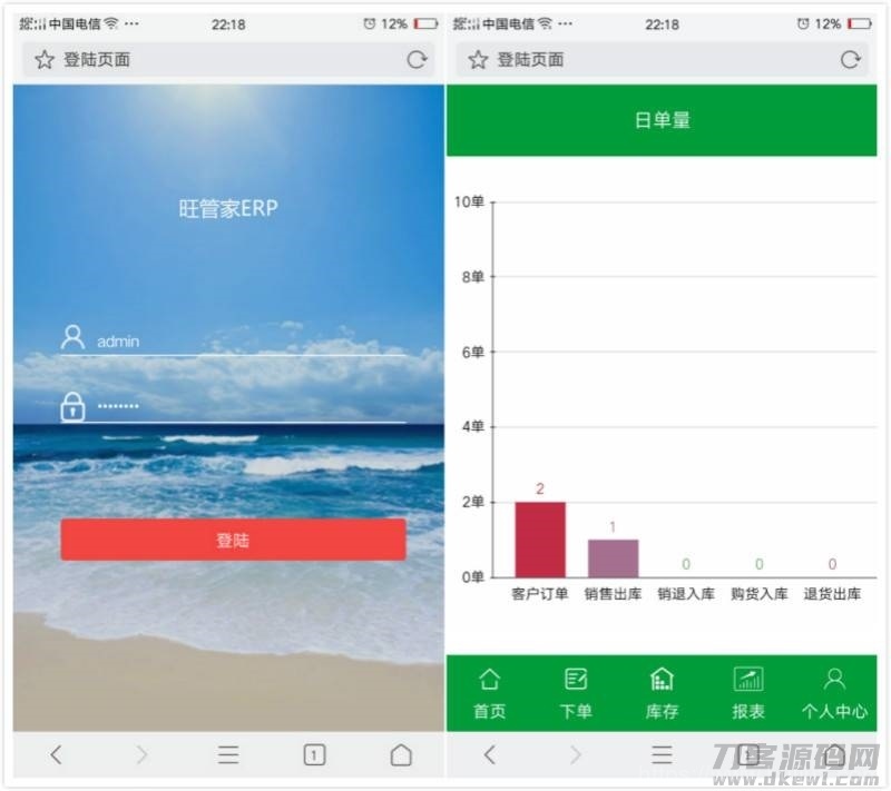 多商户多仓库带扫描云进销存系统ERP管理系统Saas营销版无限商户源码插图9