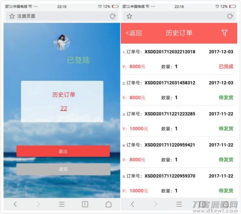 多商户多仓库带扫描云进销存系统ERP管理系统Saas营销版无限商户源码插图13