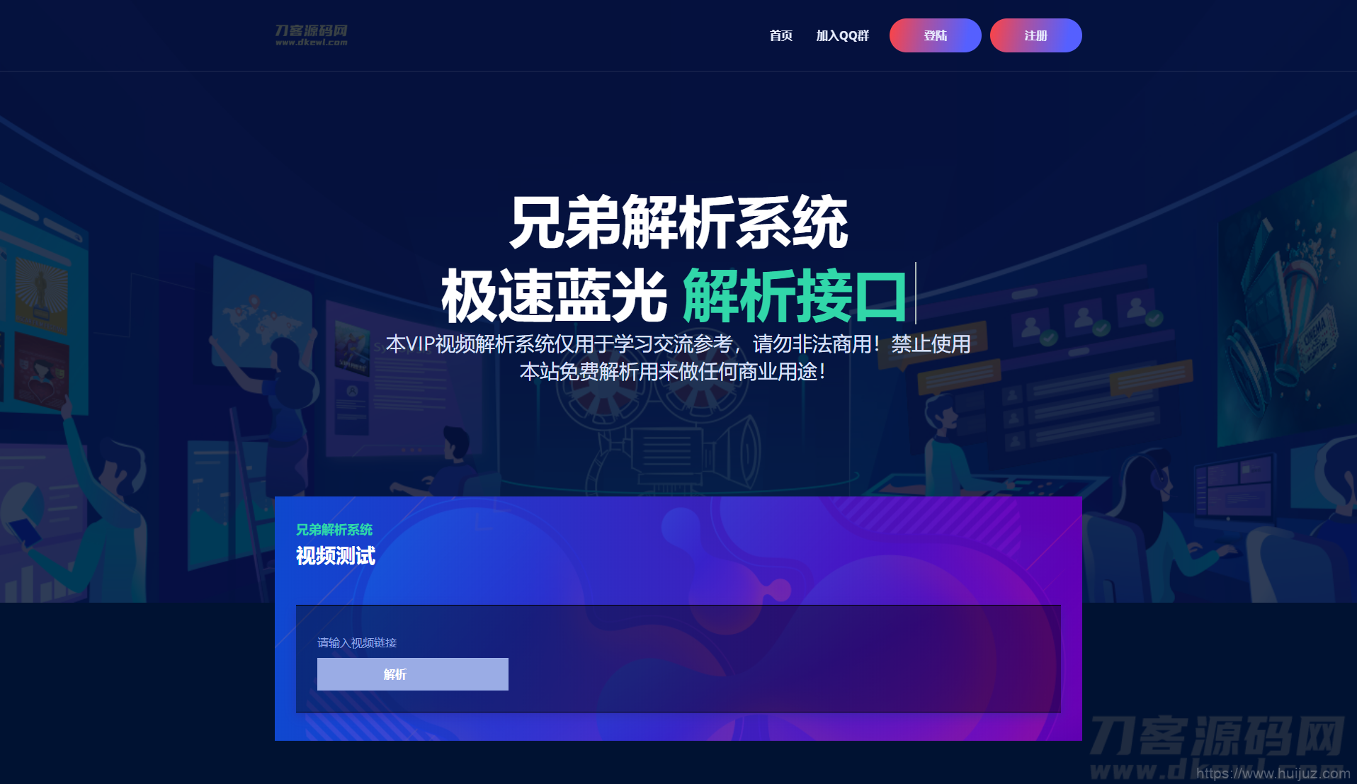 扶风解析系统/视频解析计费系统/视频智能解析插图1