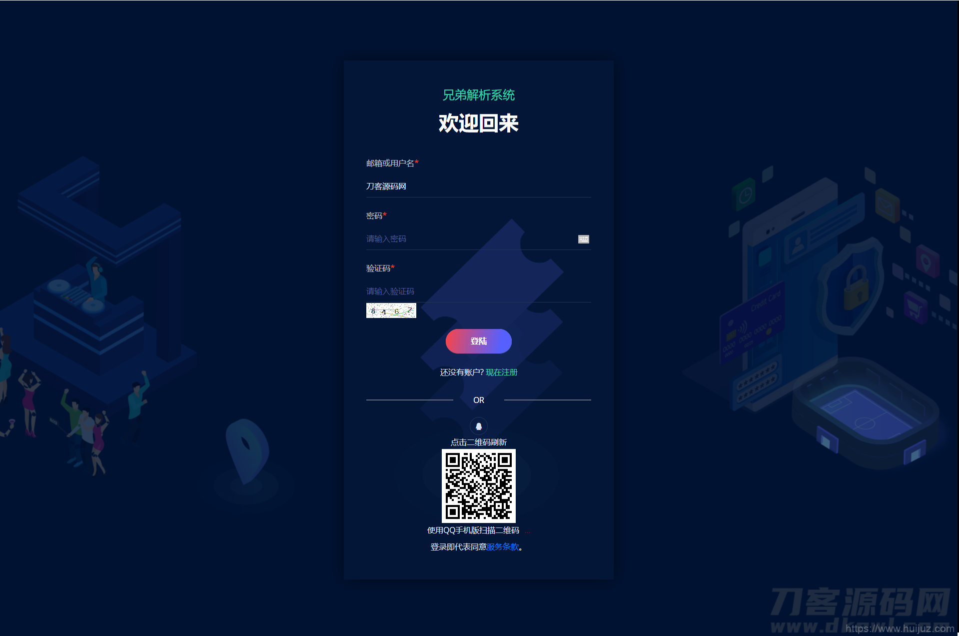 扶风解析系统/视频解析计费系统/视频智能解析插图3
