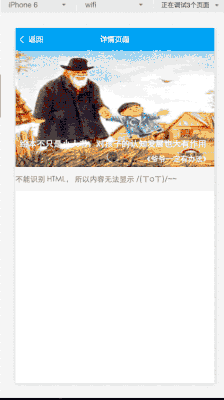 仿知乎日报图文小程序模板插图1
