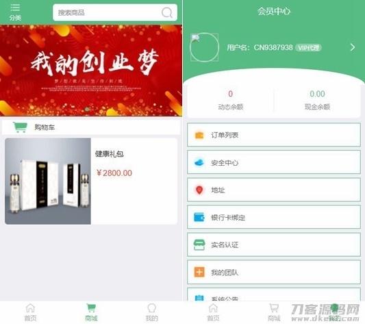 Thinkphp开发的微商分销代理新零售商城源码完整源码插图1