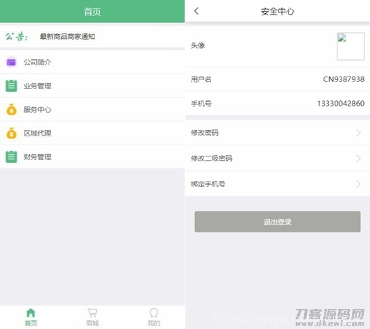Thinkphp开发的微商分销代理新零售商城源码完整源码插图3