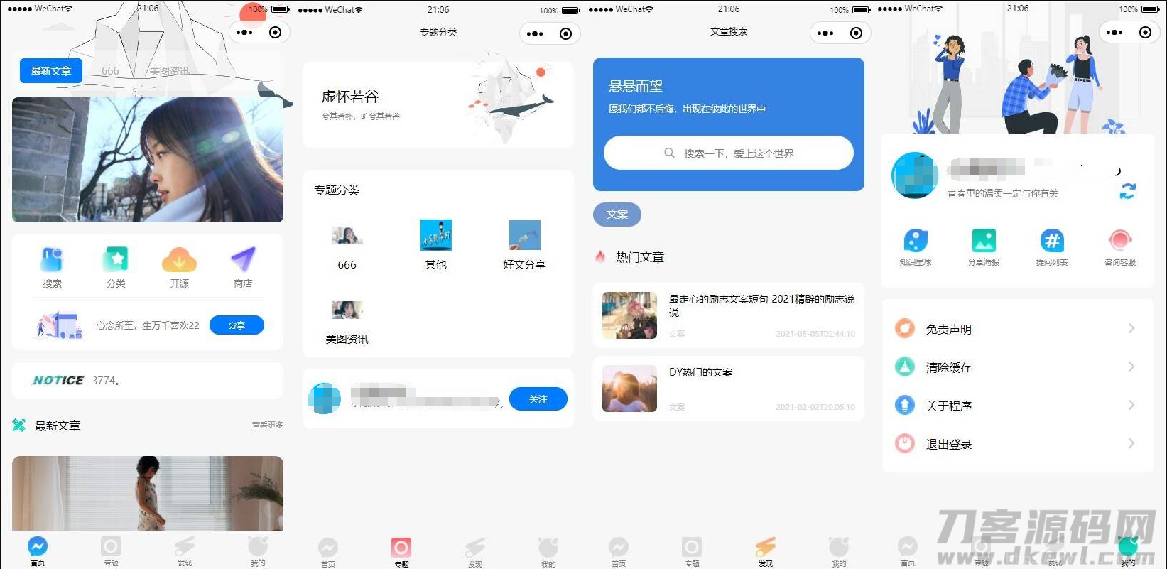 wordpress最新星宿V1.3.4版本小程序源码插图3