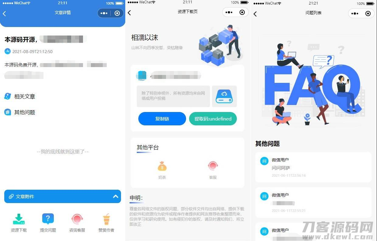wordpress最新星宿V1.3.4版本小程序源码插图5
