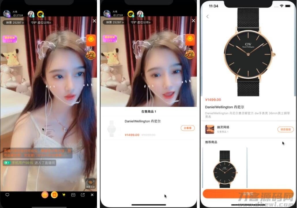 直播带货源码/原生双端APP+详细视频教程插图3