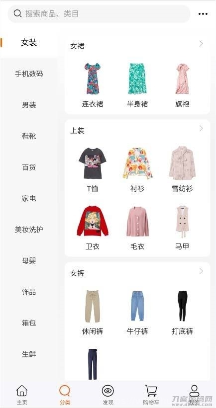 【社交电商】带直播电商功能，可以DIY前端，可以H5和小程序一般商城常用功能齐全插图3