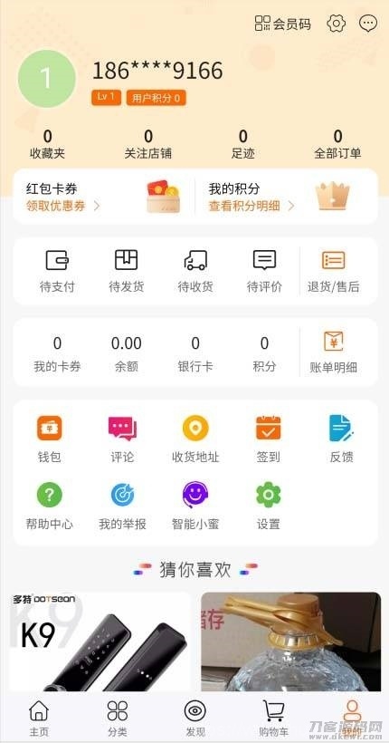 【社交电商】带直播电商功能，可以DIY前端，可以H5和小程序一般商城常用功能齐全插图5
