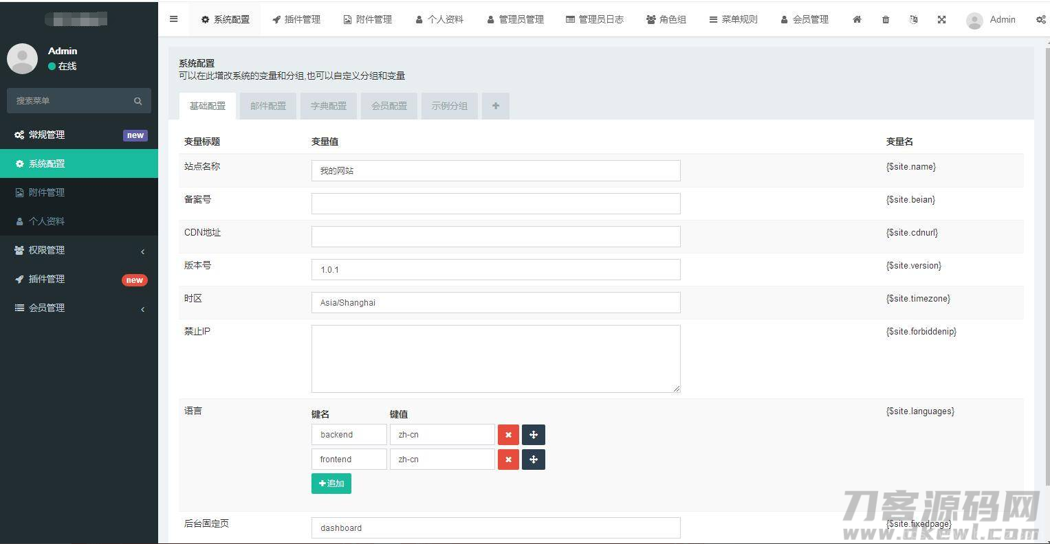 【社交电商】带直播电商功能，可以DIY前端，可以H5和小程序一般商城常用功能齐全插图17