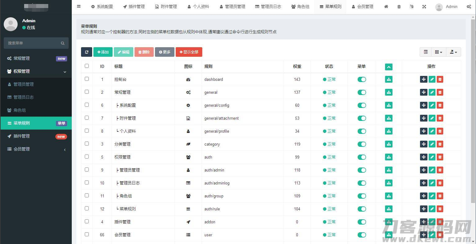 【社交电商】带直播电商功能，可以DIY前端，可以H5和小程序一般商城常用功能齐全插图21