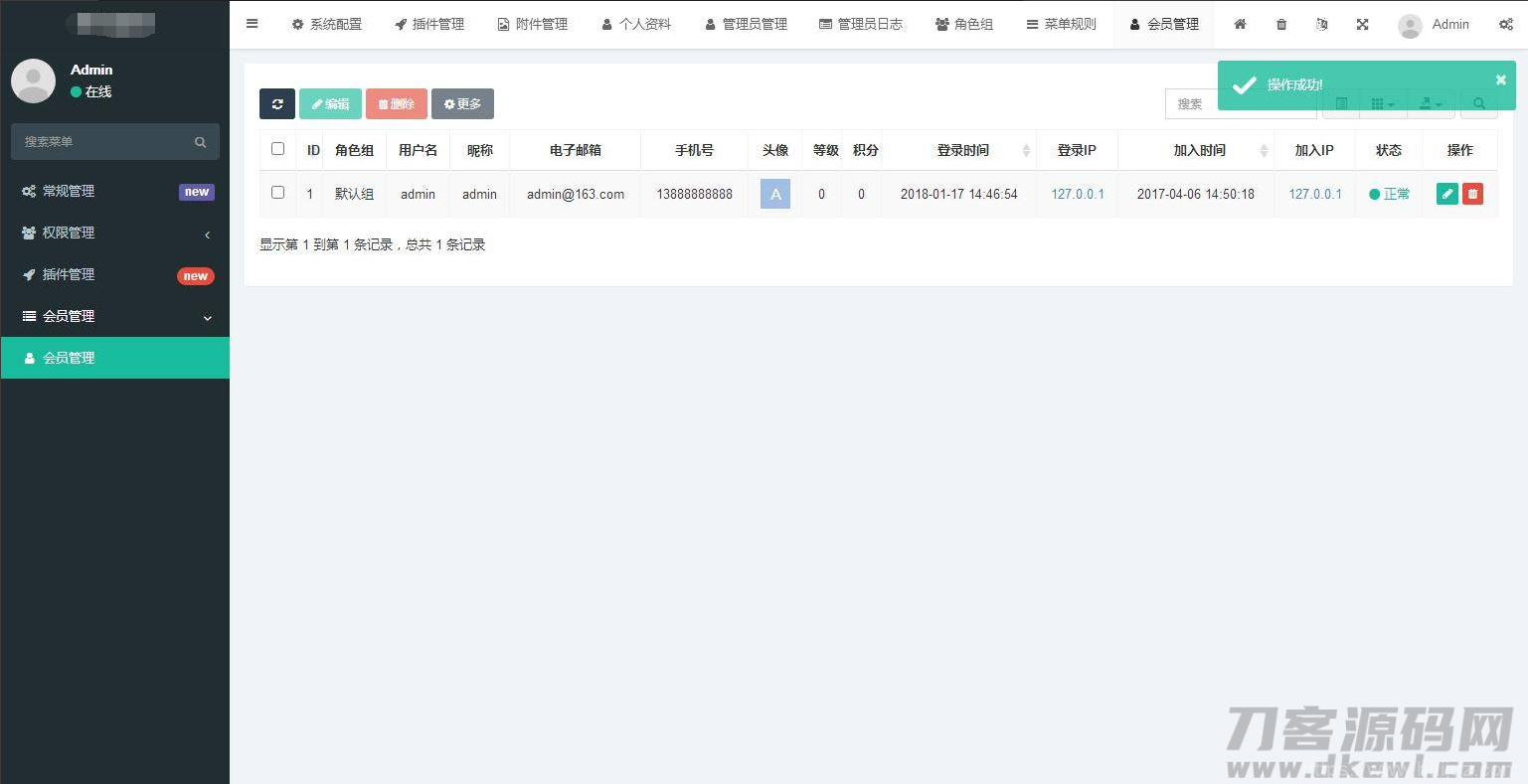 【社交电商】带直播电商功能，可以DIY前端，可以H5和小程序一般商城常用功能齐全插图23