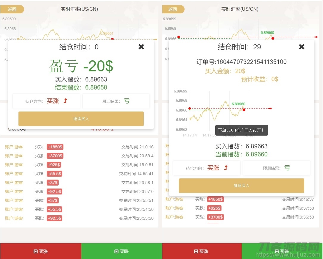 【白色新版币圈】完美运行美元币圈+安装教程+[已接支付]源码插图5