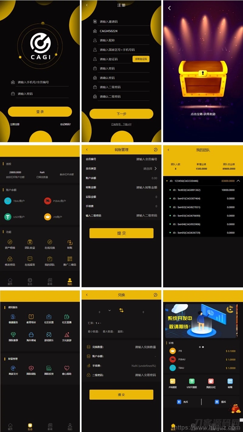 【CAGI虚拟币源码】理财H5网站区块链+投资分红+杠杆转账+完整运营版插图1