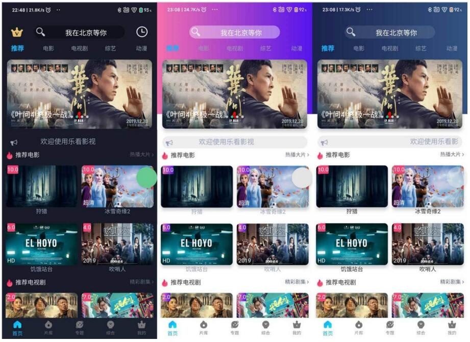 苹果cms_影视双端源码_支持在线切换前端主题+安装教程文档插图1