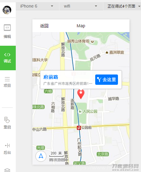 地图定位导航小程序地图源码插图3