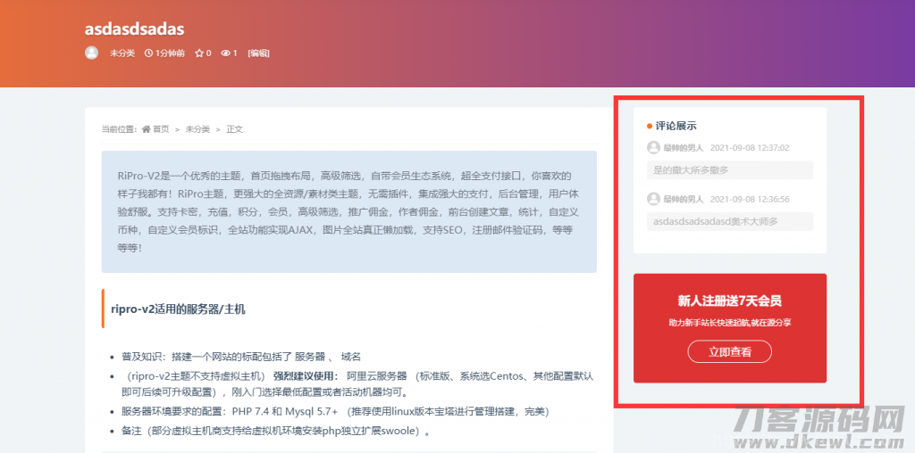 wordpress主题-RIPro-V2子主题V1.1-VAN主题插图9