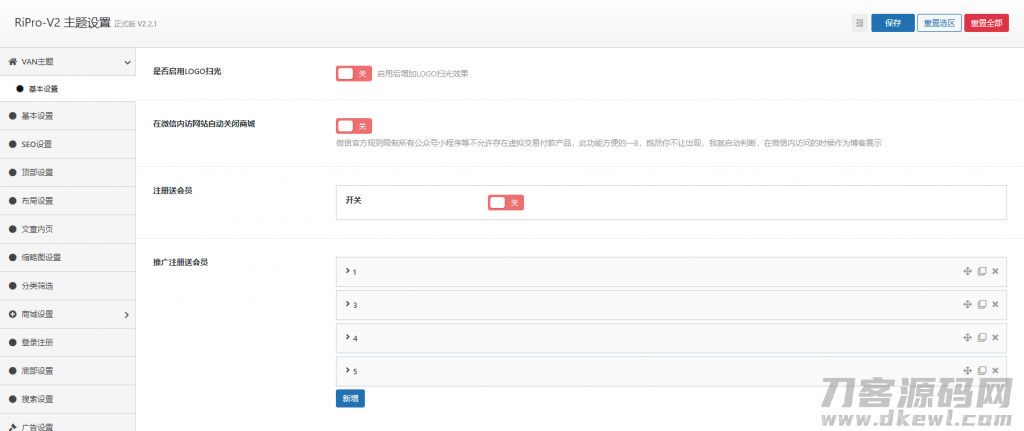 wordpress主题-RIPro-V2子主题V1.1-VAN主题插图11
