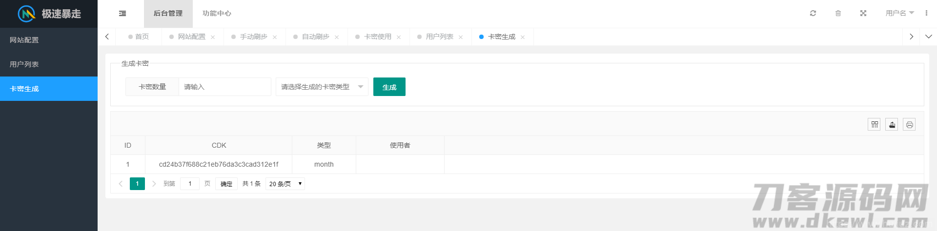 PHP小米运动自动刷步卡密版源码插图3