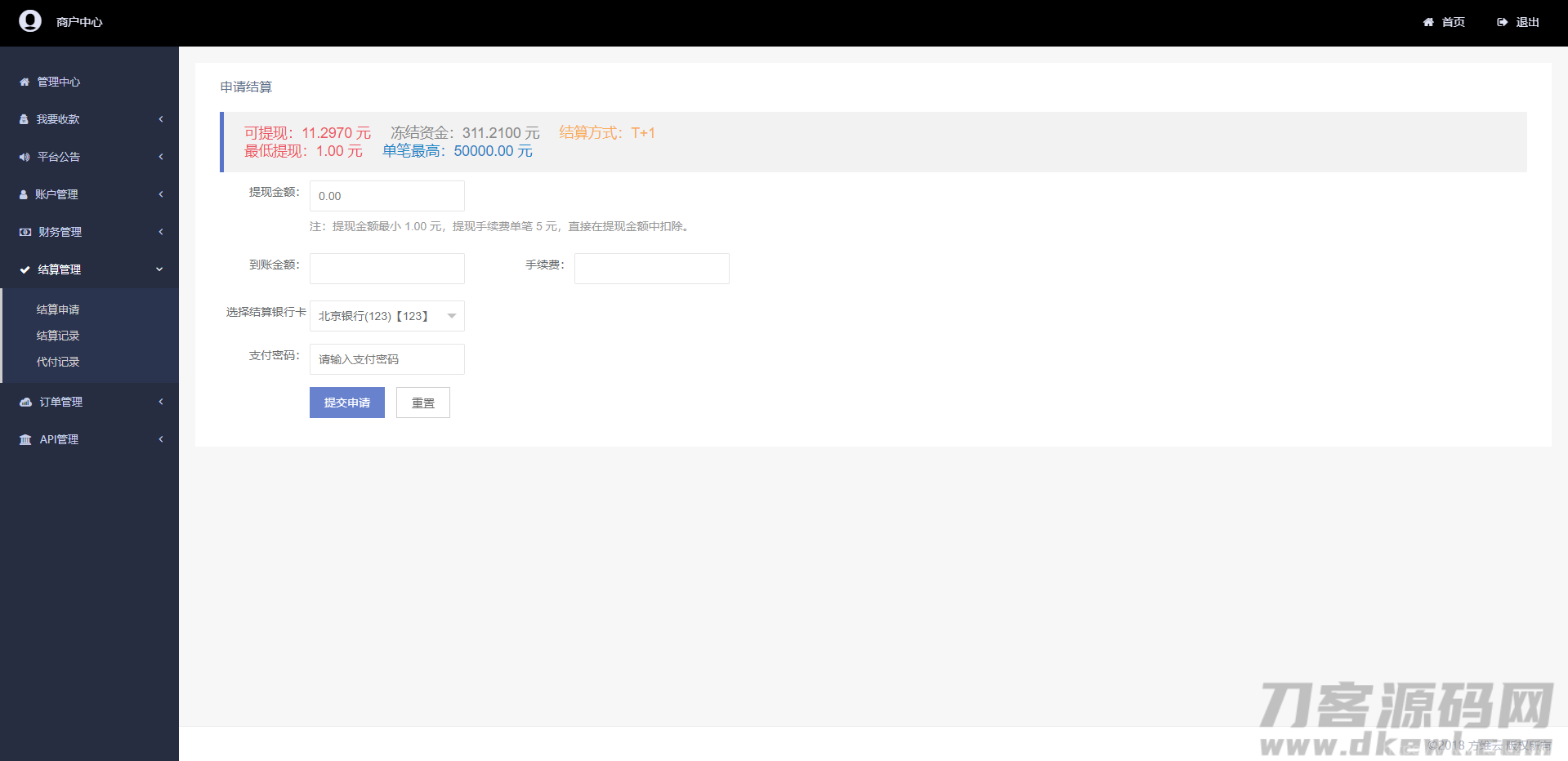 聚合支付系统/二开修复版本/三方支付系统/代付系统/完美上线运营版本插图7