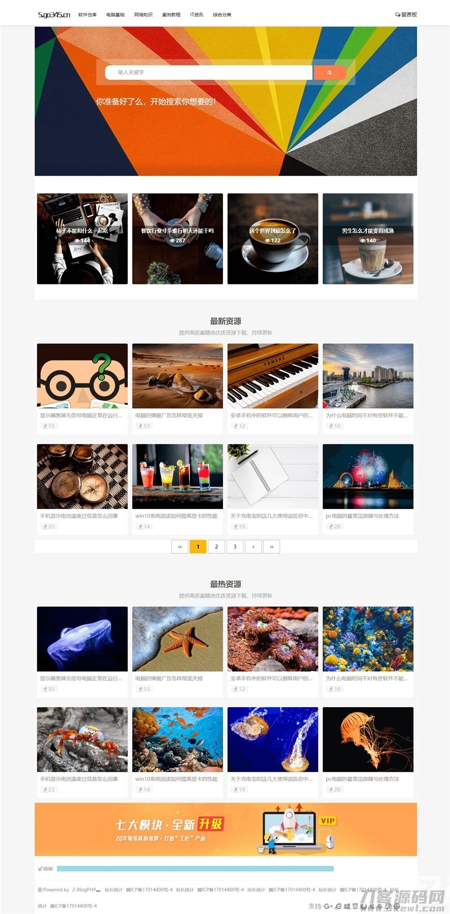Z-BlogPHP名扬图文博客主题模板插图1