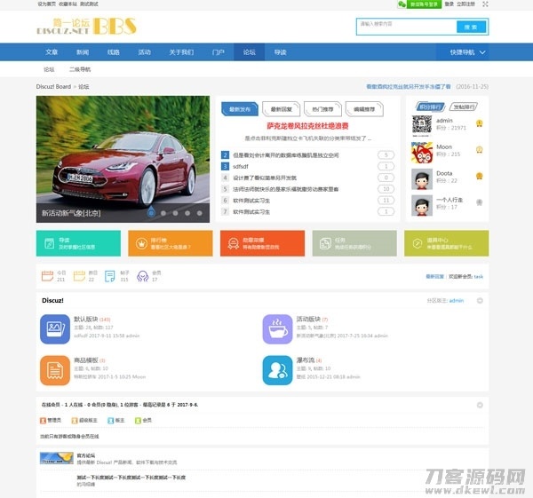 DiscuzX3.4模板W!简论坛风格 适合于资源站等插图1