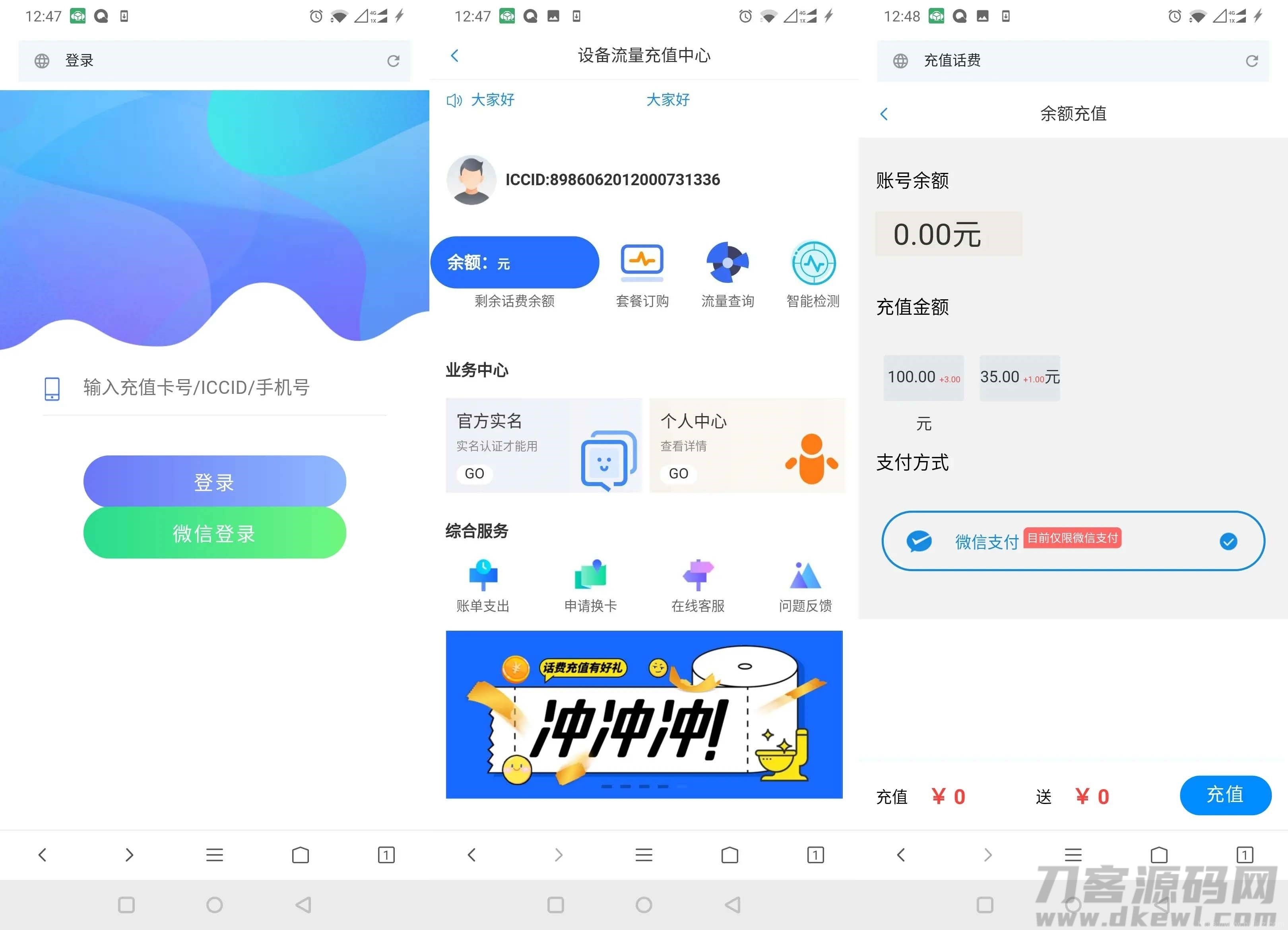 IOT物联网商业源码下载附搭建教程插图1