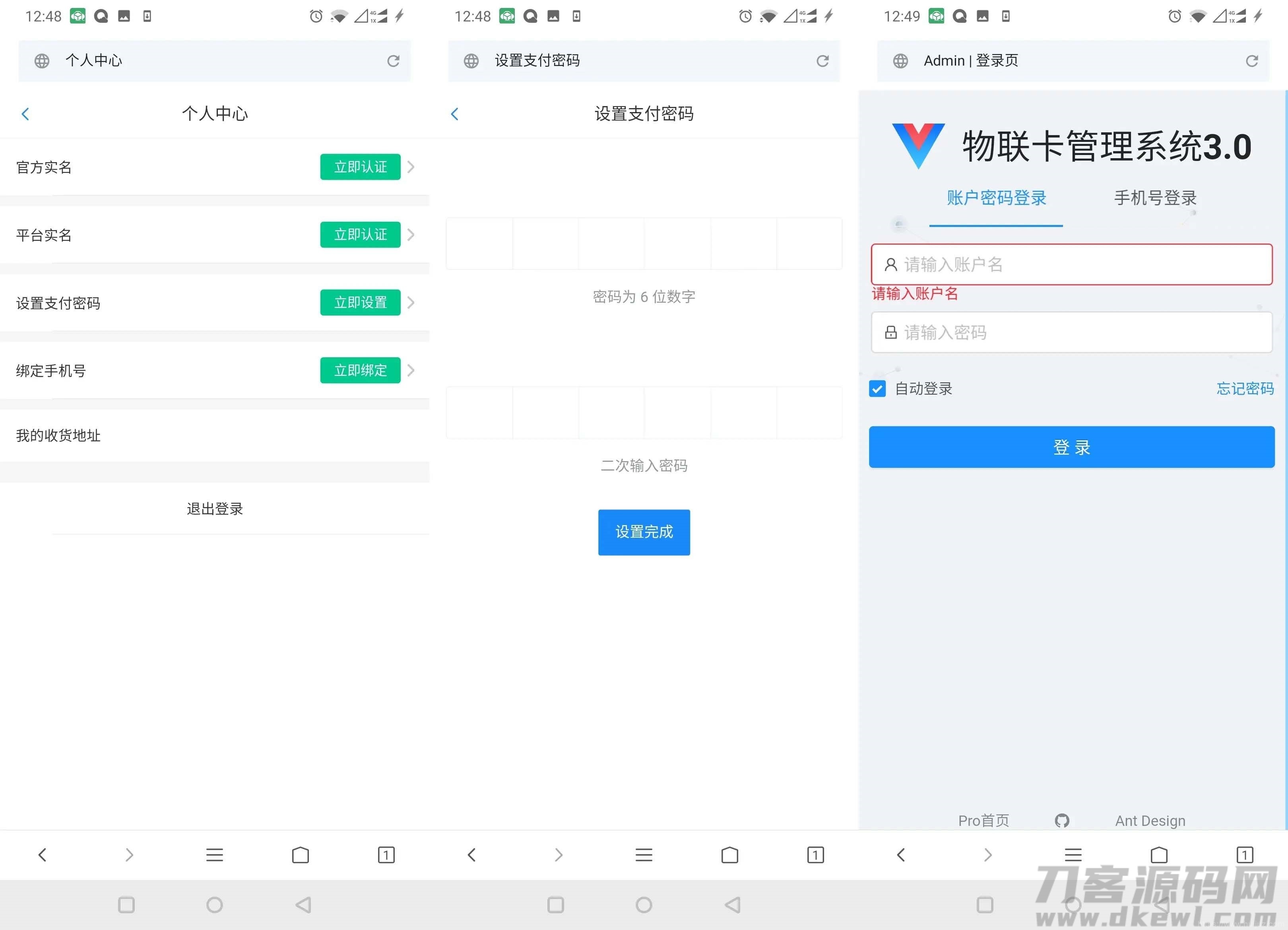 IOT物联网商业源码下载附搭建教程插图3