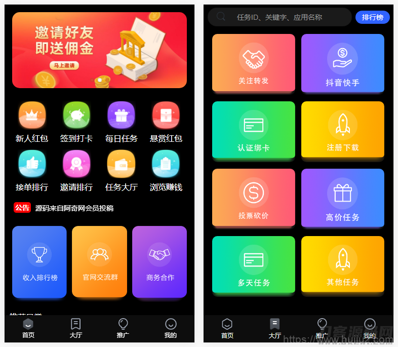 价值1500的全新UI众人帮任务帮PHP源码 悬赏任务抖音快手头条点赞源码 带三级分销可封装小程序插图1